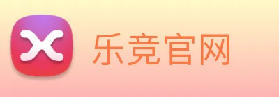 乐竞官网 logo